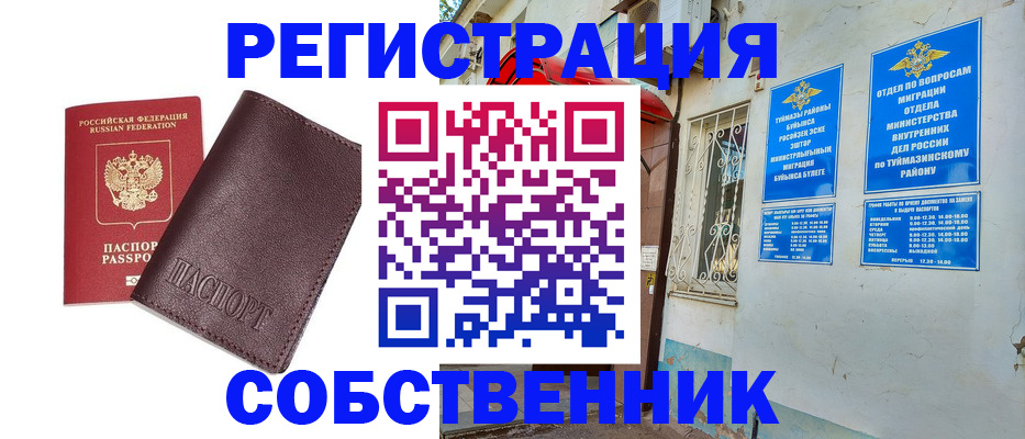 прописка регистрация в Белгородской области