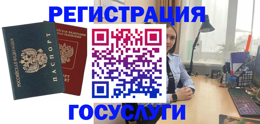 прописка иностранных граждан в Белгородской области