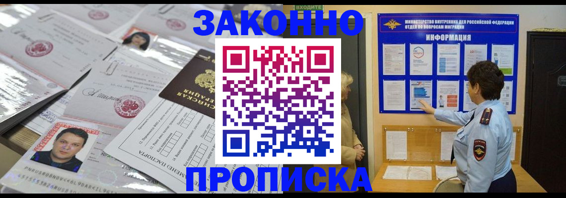 регистрация в Белгородской области